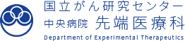 National Cancer Center Hospital Department of Experimental Therapeutics