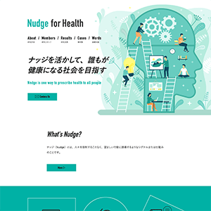  Teikyo University Graduate School of Public Health「Nudge for Health」