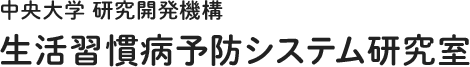 Chuo University Research and Development Initiative