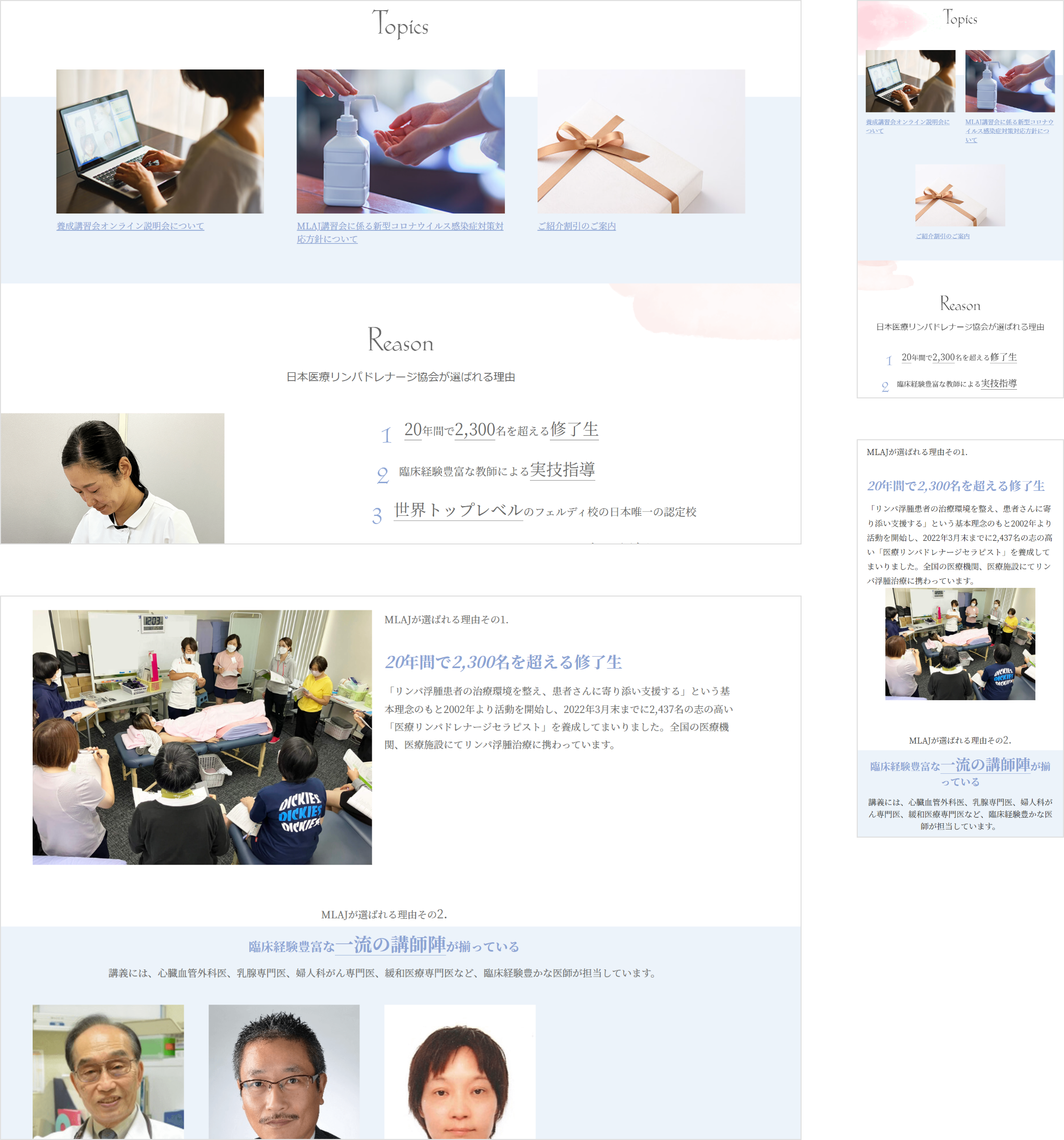 日本医療リンパドレナージ協会
