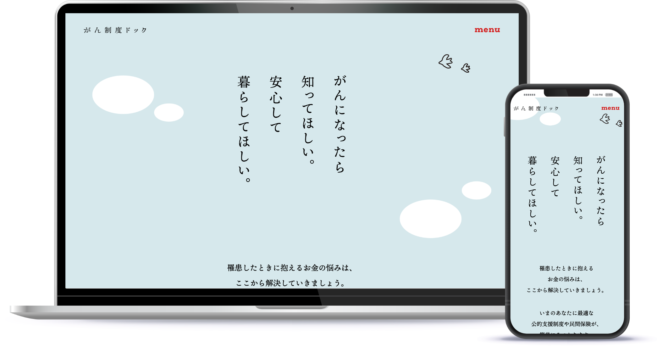 がんと暮らしを考える会 がん制度ドック