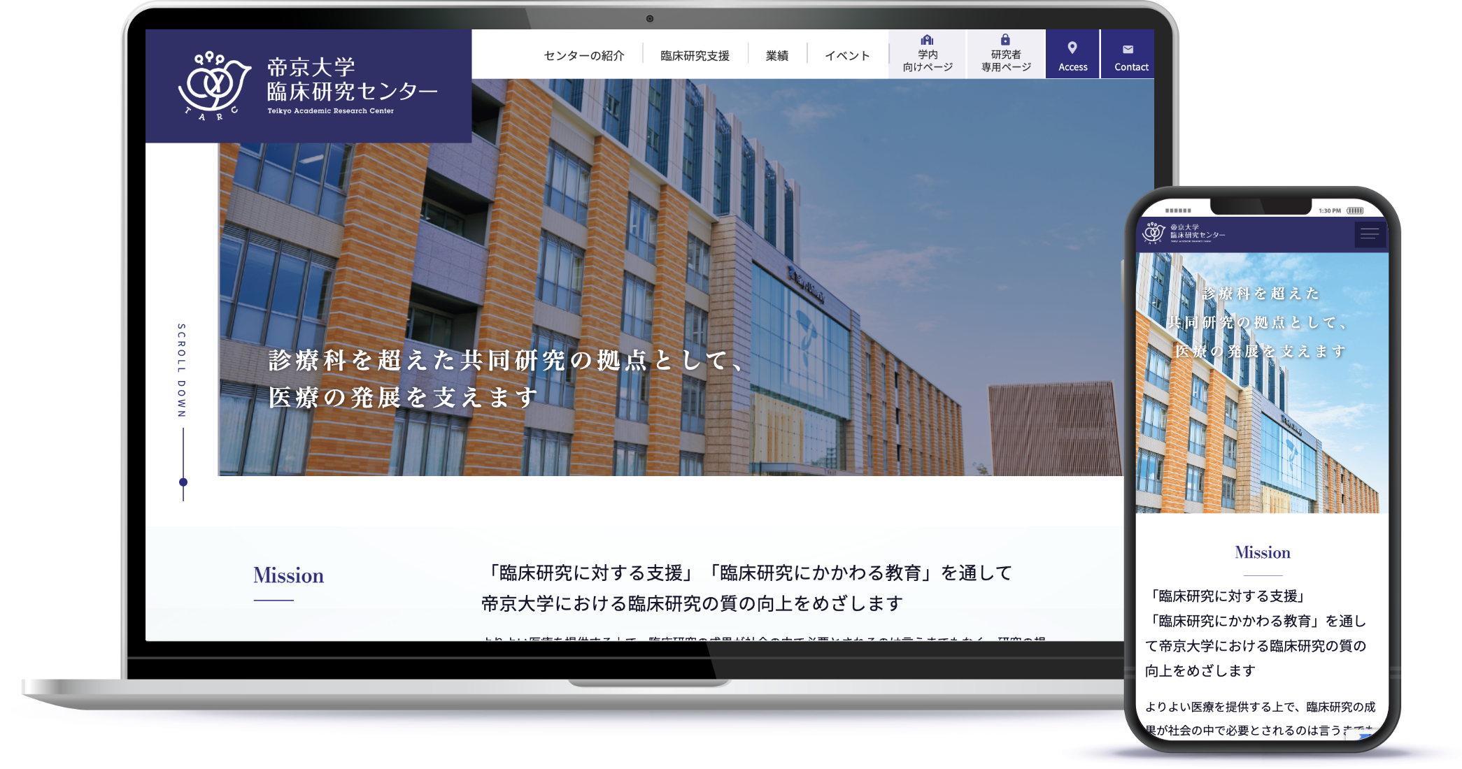 帝京大学臨床研究センター