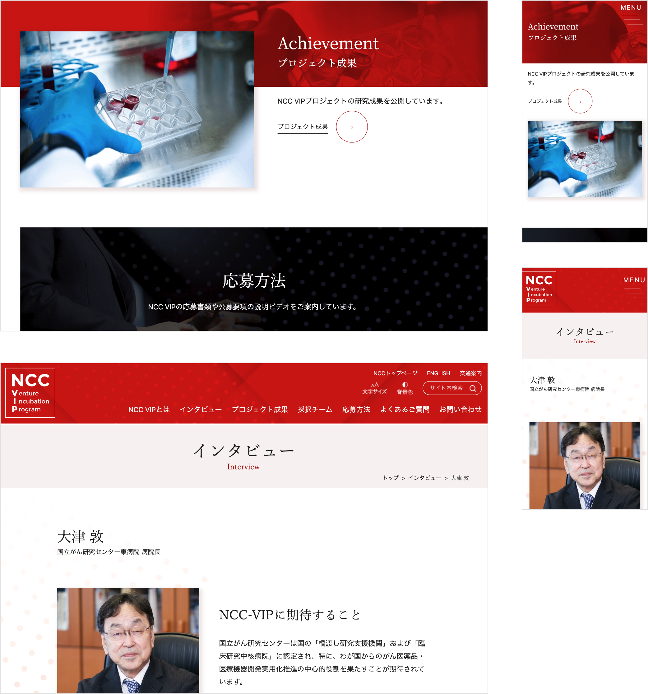 NCC VIP
