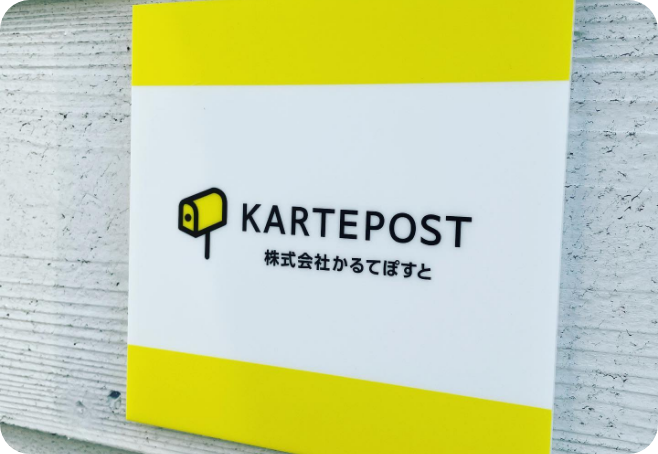 KARTEPOST 看板