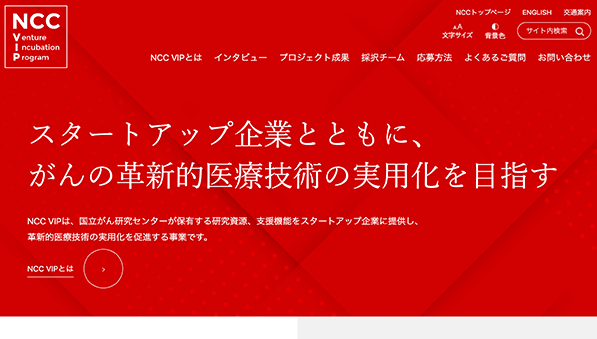 NCC VIP